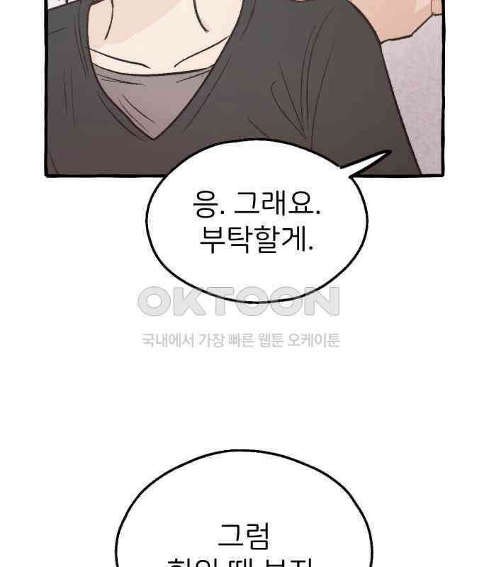 숲속의 대표님 ＃17 9