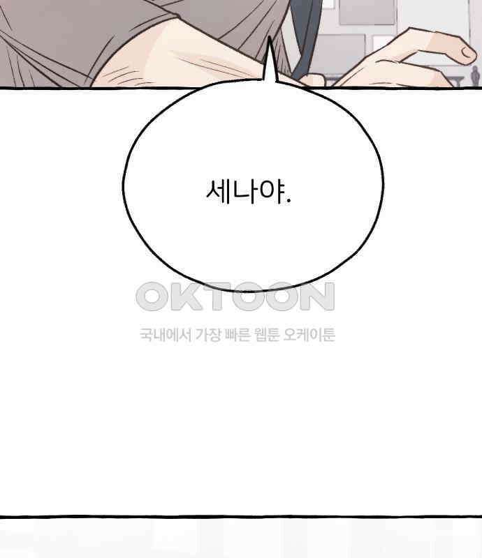 숲속의 대표님 ＃17 11
