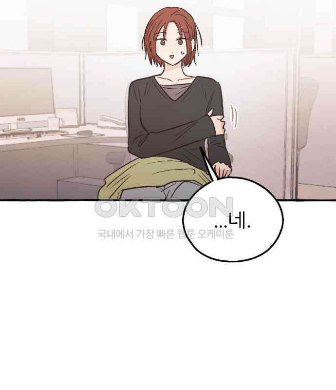 숲속의 대표님 ＃17 12