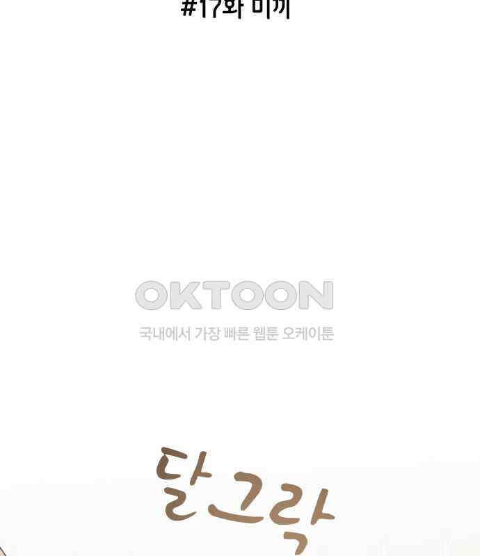숲속의 대표님 ＃17 14