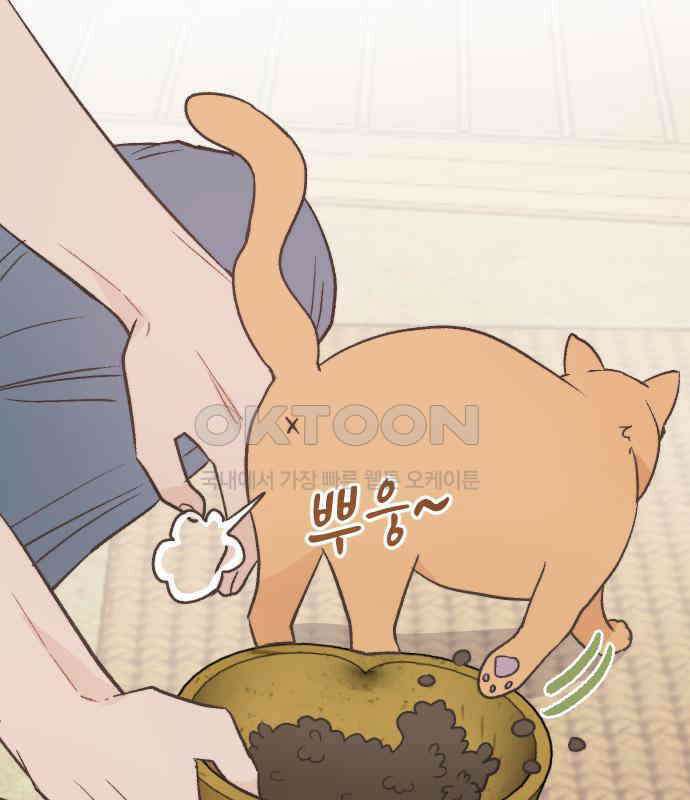 숲속의 대표님 ＃17 15