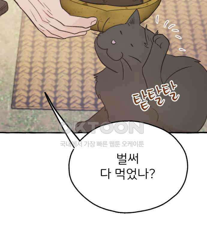 숲속의 대표님 ＃17 16