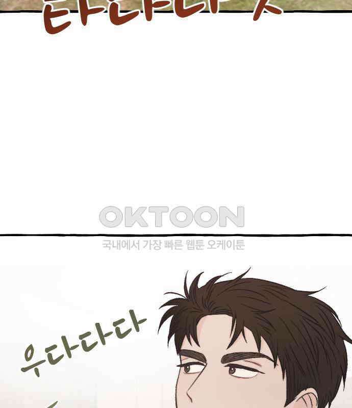 숲속의 대표님 ＃17 19