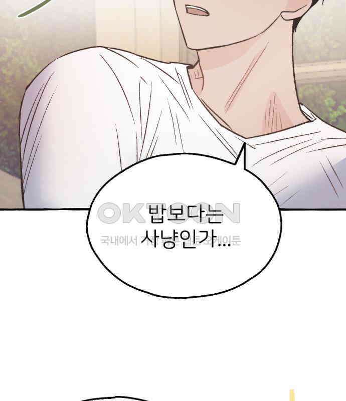 숲속의 대표님 ＃17 20