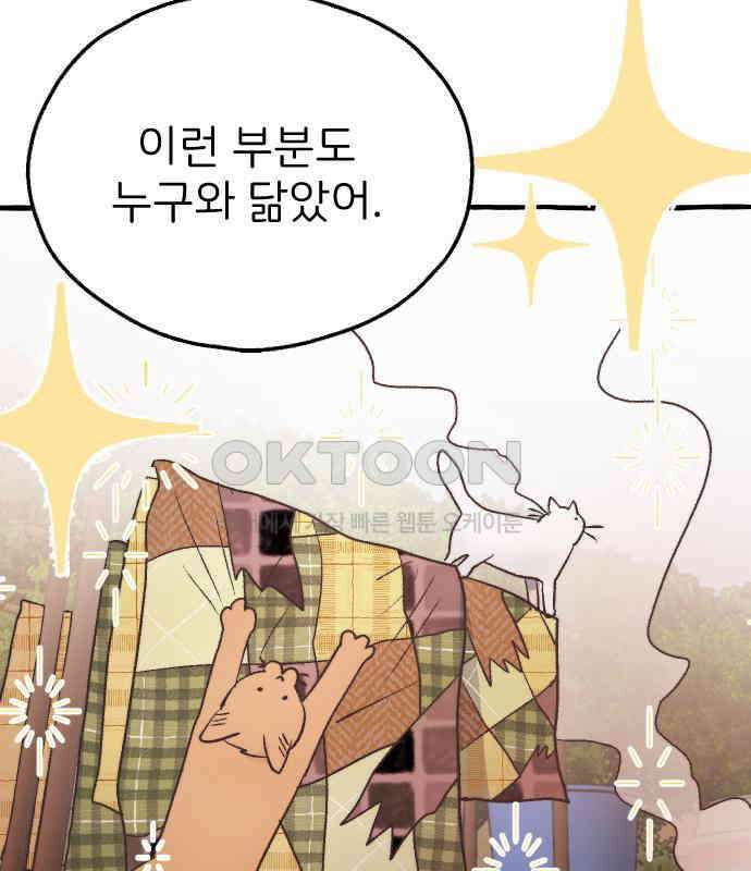 숲속의 대표님 ＃17 21