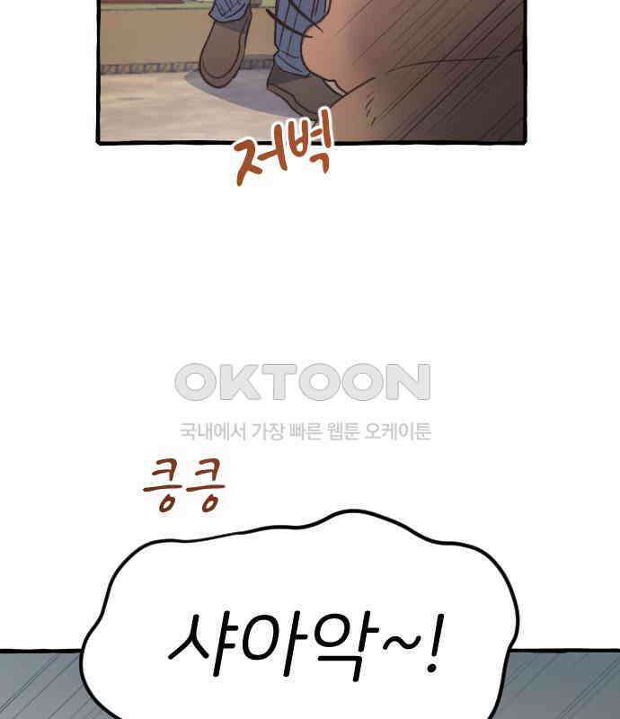 숲속의 대표님 ＃17 24