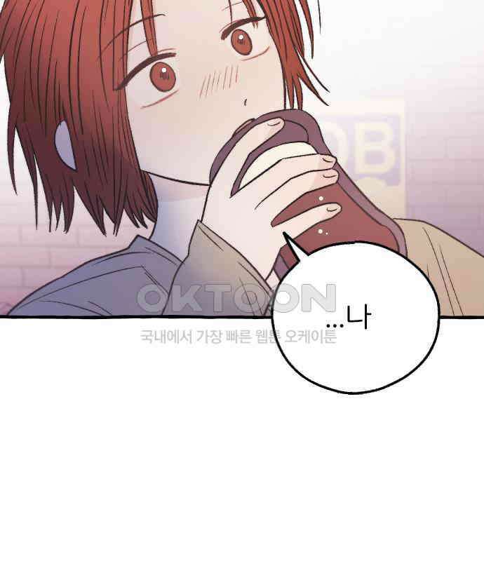 숲속의 대표님 ＃19 2