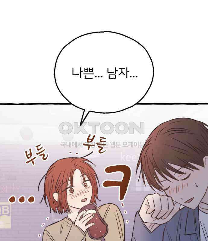 숲속의 대표님 ＃19 3