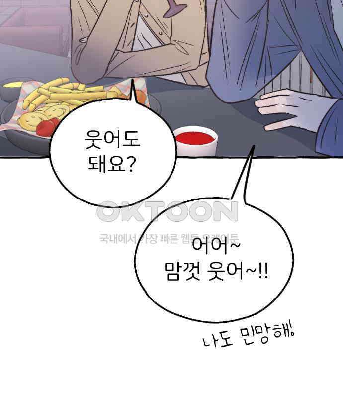 숲속의 대표님 ＃19 4