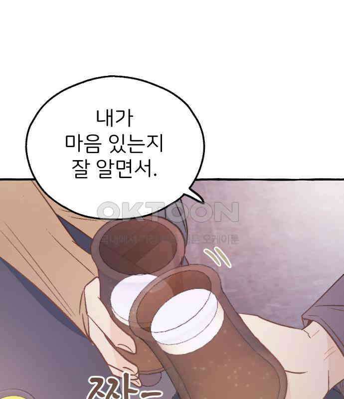 숲속의 대표님 ＃19 5