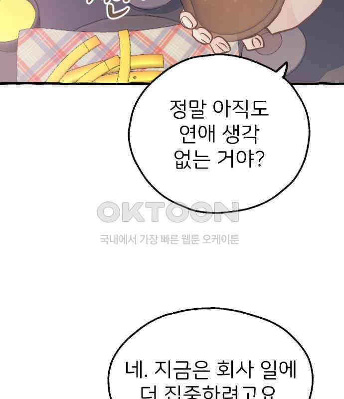 숲속의 대표님 ＃19 6