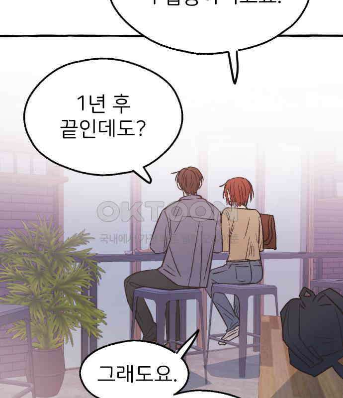 숲속의 대표님 ＃19 7