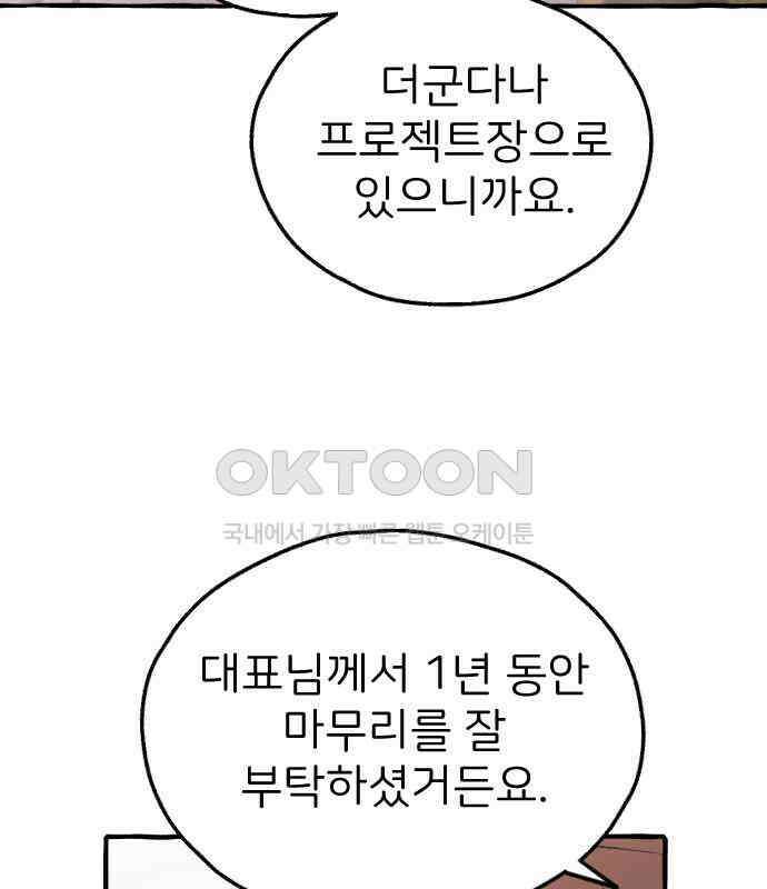숲속의 대표님 ＃19 8