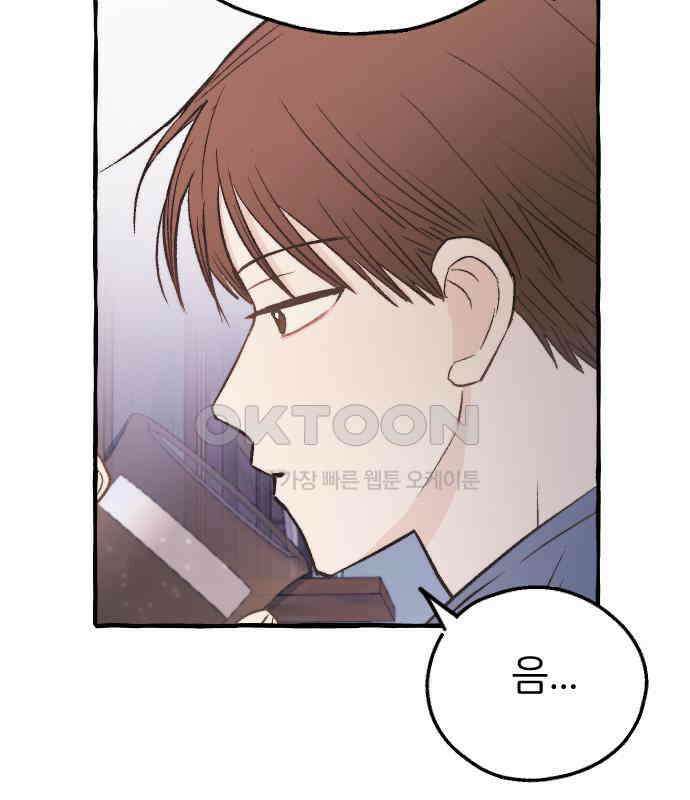 숲속의 대표님 ＃19 9