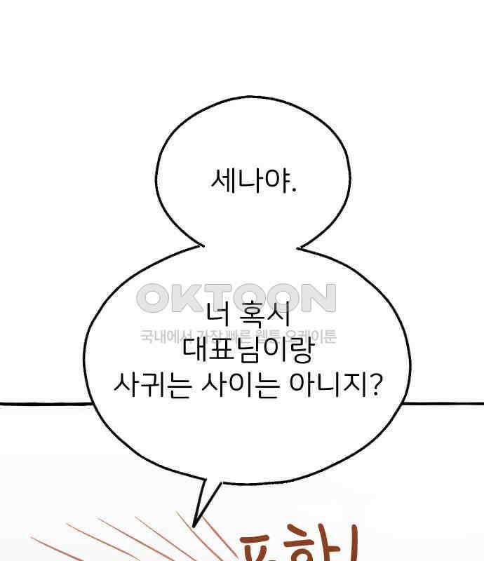 숲속의 대표님 ＃19 10