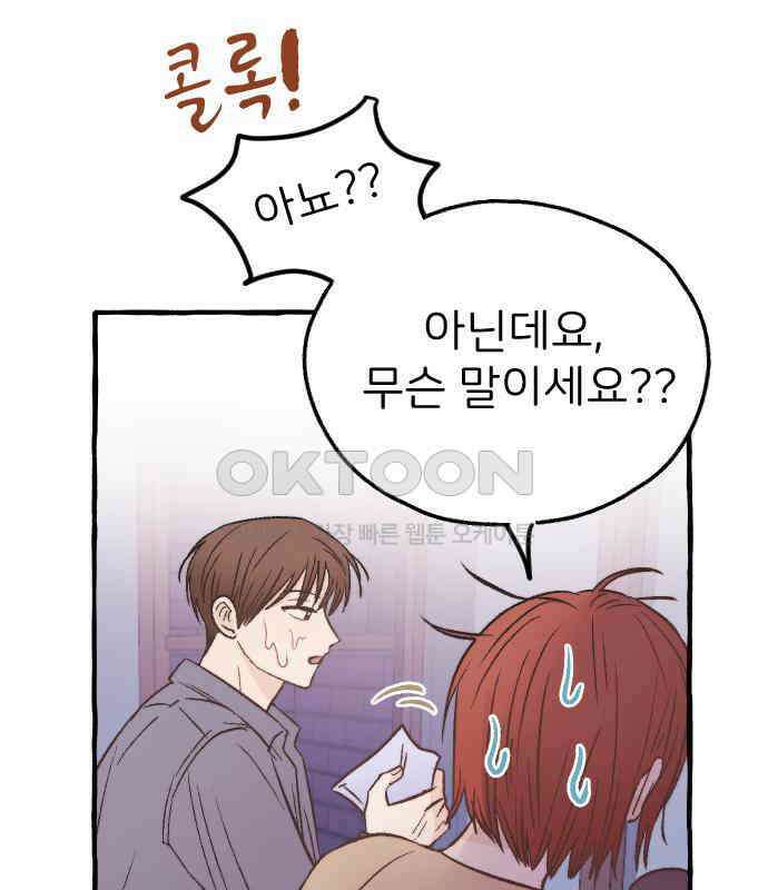 숲속의 대표님 ＃19 12