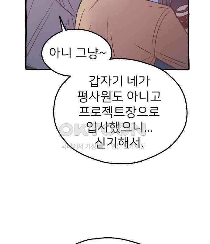 숲속의 대표님 ＃19 13