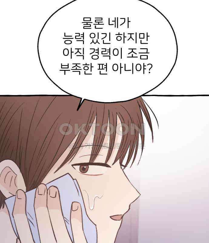 숲속의 대표님 ＃19 14