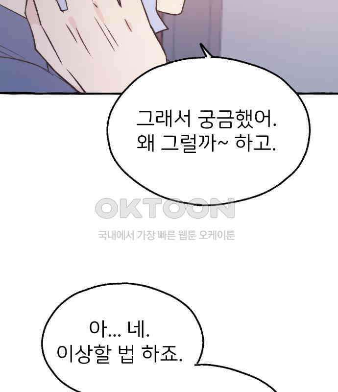 숲속의 대표님 ＃19 15
