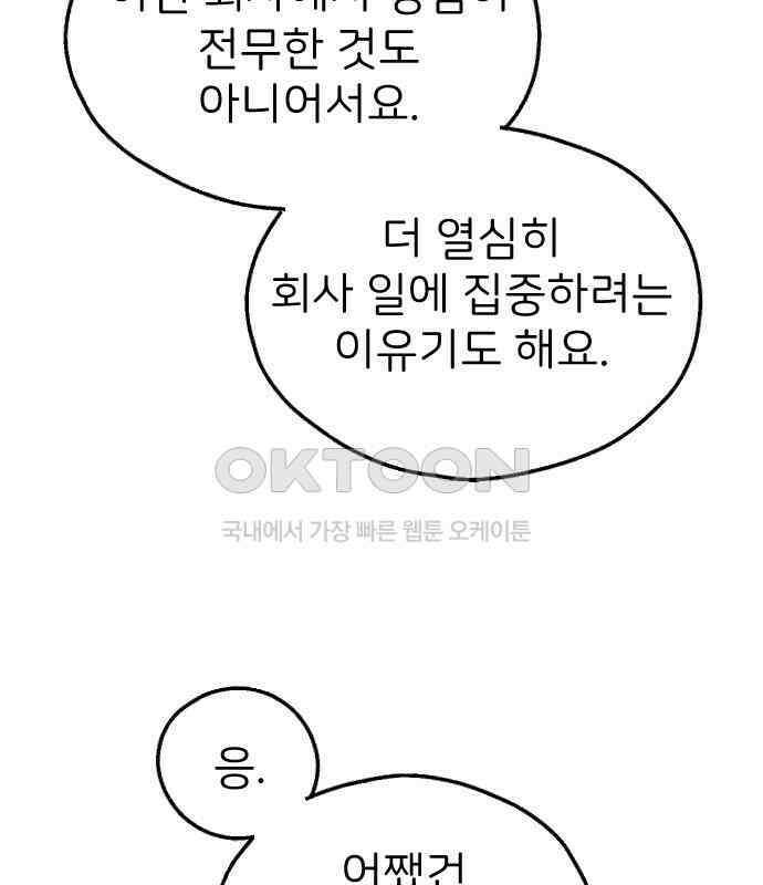 숲속의 대표님 ＃19 17