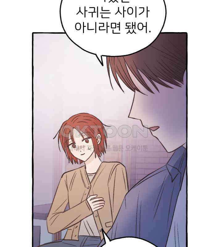 숲속의 대표님 ＃19 18
