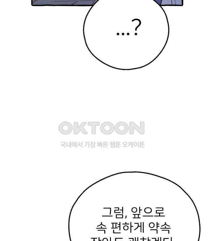 숲속의 대표님 ＃19 19