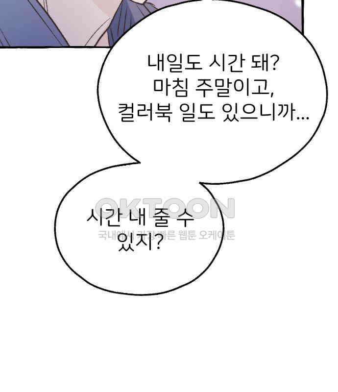 숲속의 대표님 ＃19 21