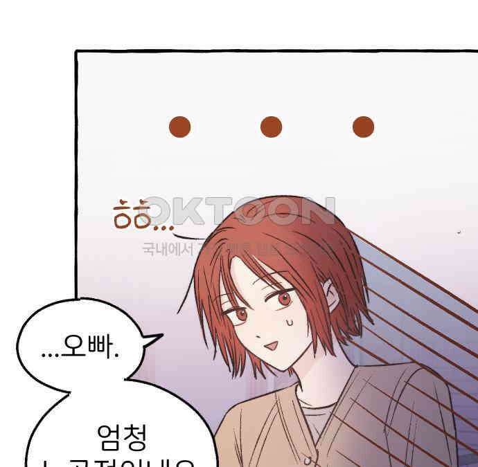 숲속의 대표님 ＃19 22