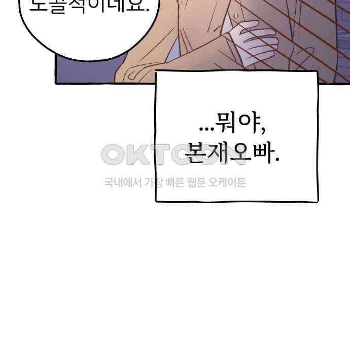 숲속의 대표님 ＃19 23