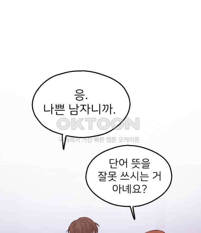 숲속의 대표님 ＃19 24