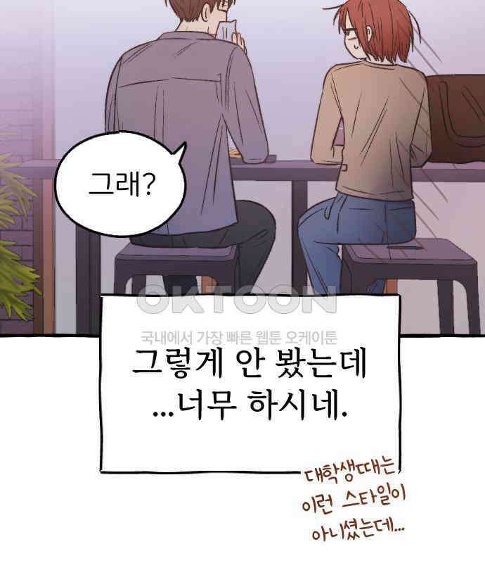 숲속의 대표님 ＃19 25