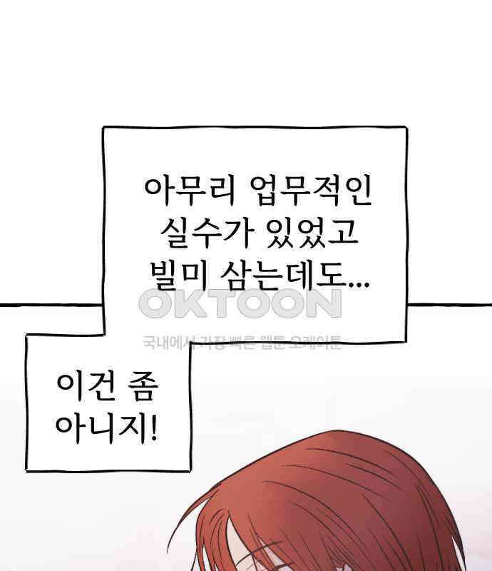 숲속의 대표님 ＃19 26