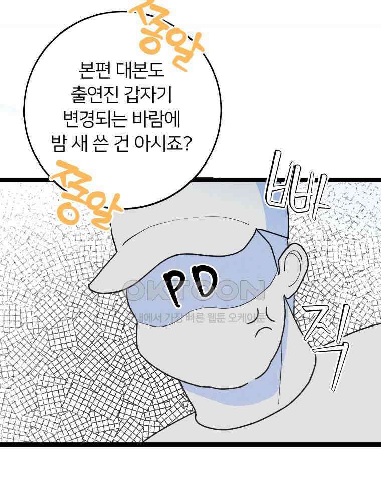 남산도서관 환생 북클럽 109화 3