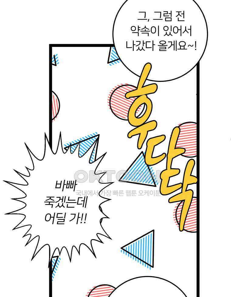 남산도서관 환생 북클럽 109화 6