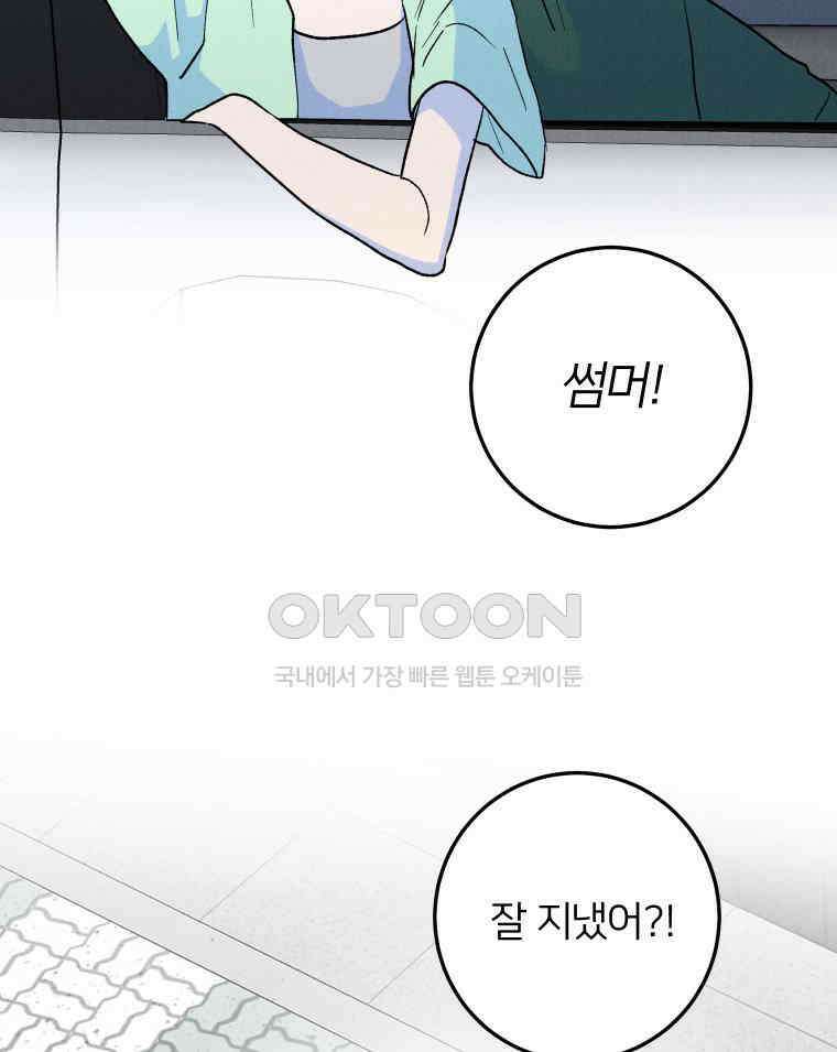 남산도서관 환생 북클럽 109화 11
