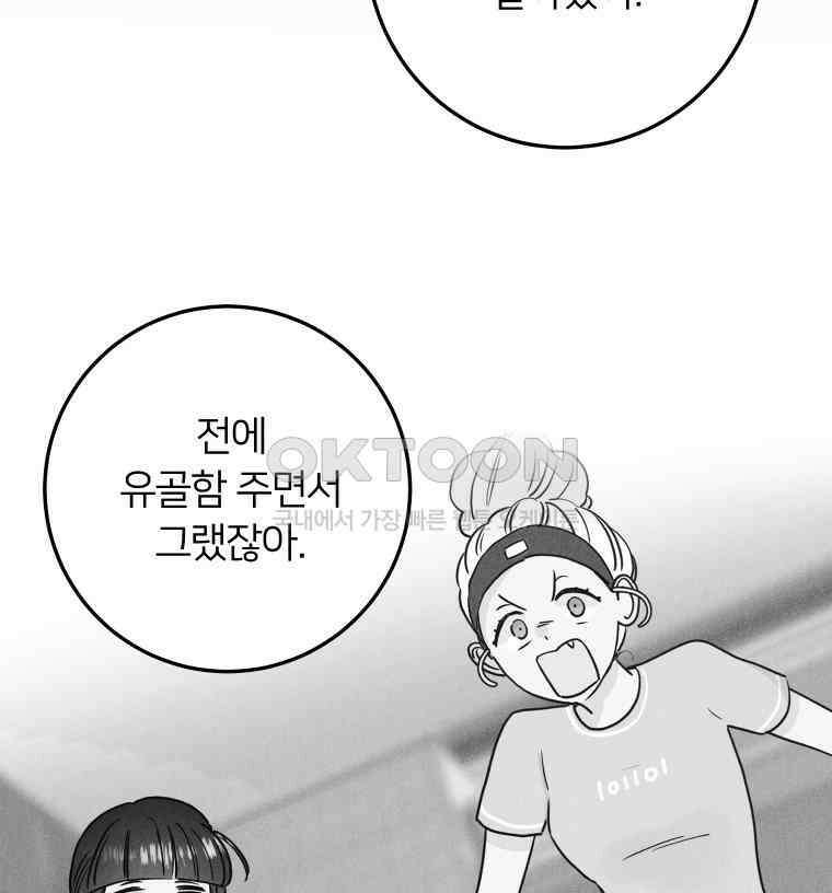 남산도서관 환생 북클럽 109화 16