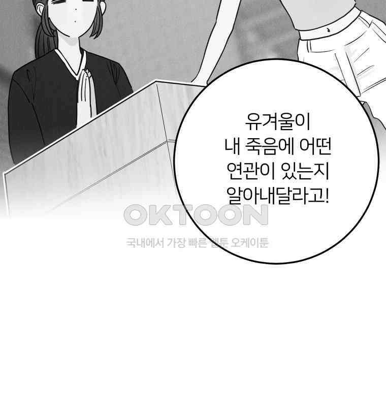 남산도서관 환생 북클럽 109화 17