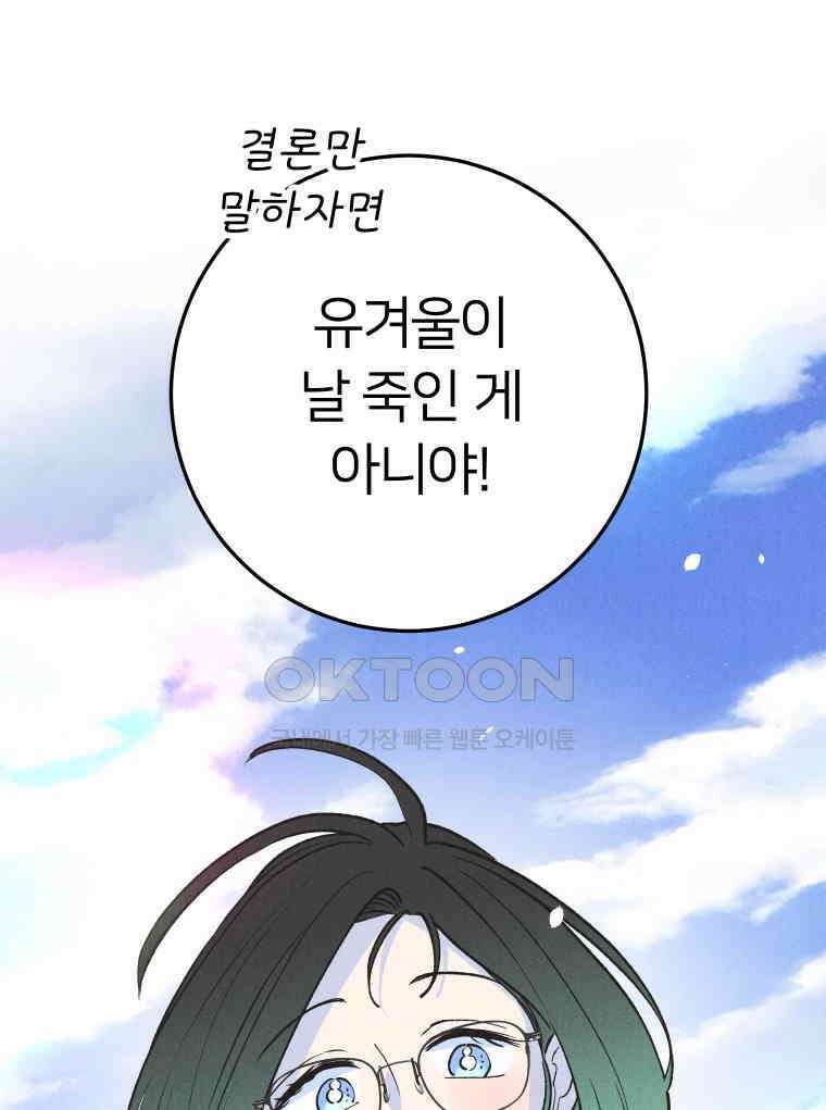 남산도서관 환생 북클럽 109화 18