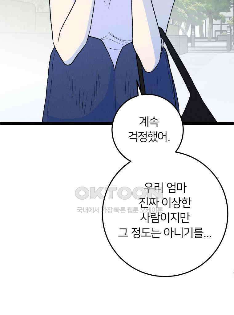 남산도서관 환생 북클럽 109화 24