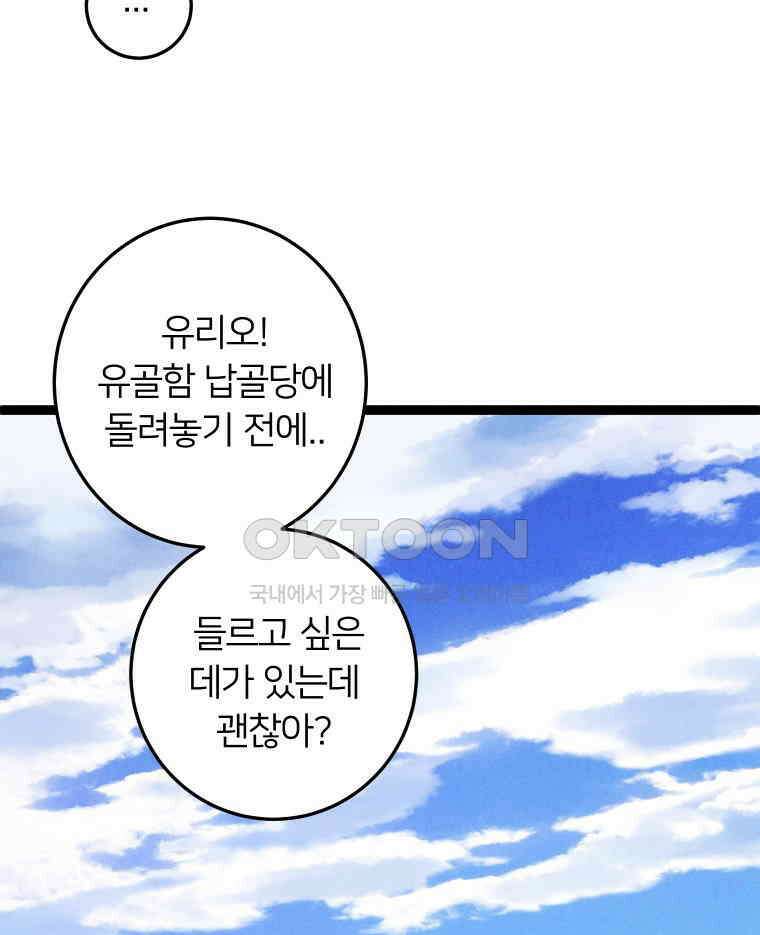 남산도서관 환생 북클럽 109화 26