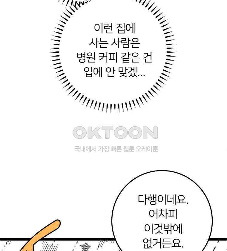 남산도서관 환생 북클럽 113화 16