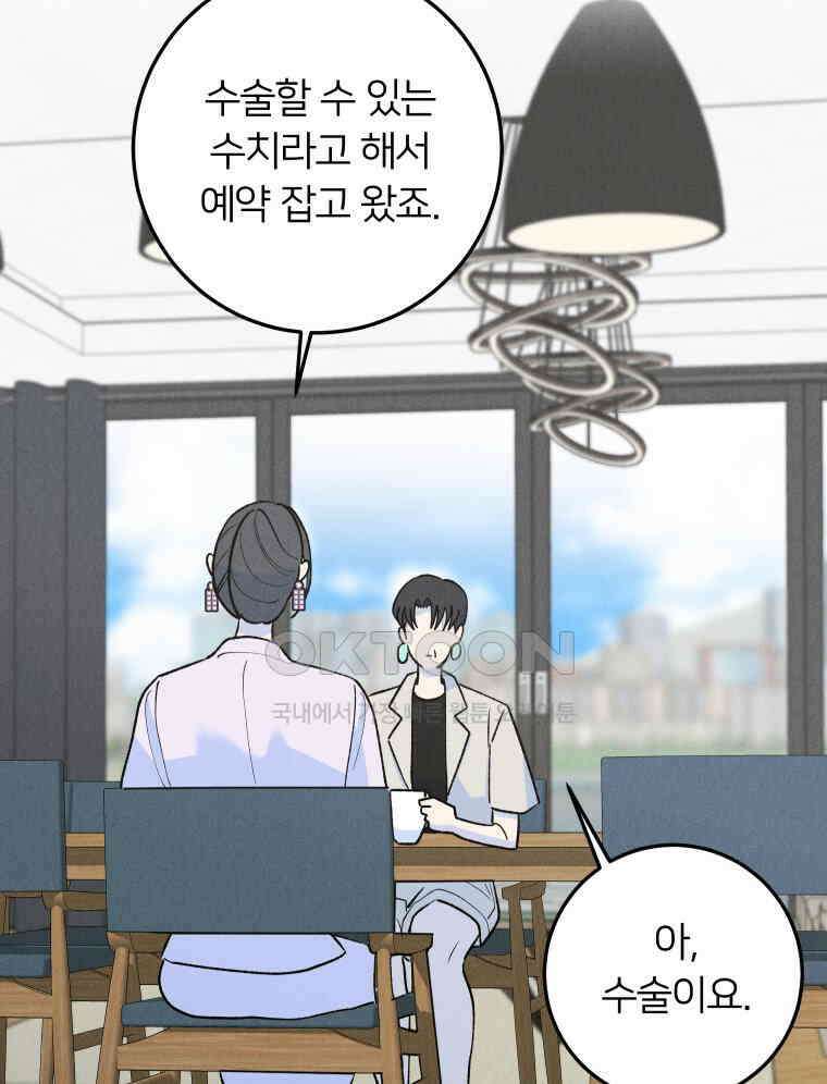 남산도서관 환생 북클럽 113화 23