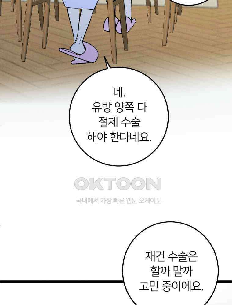 남산도서관 환생 북클럽 113화 24