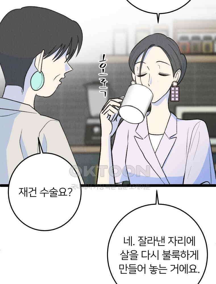 남산도서관 환생 북클럽 113화 25