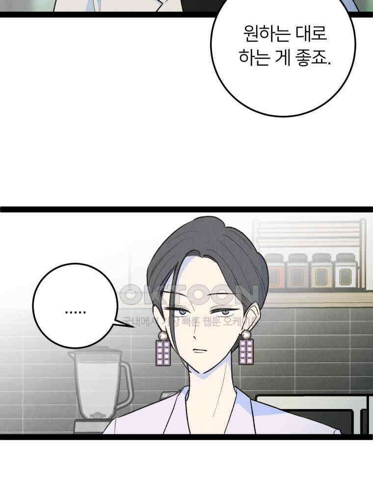 남산도서관 환생 북클럽 113화 27