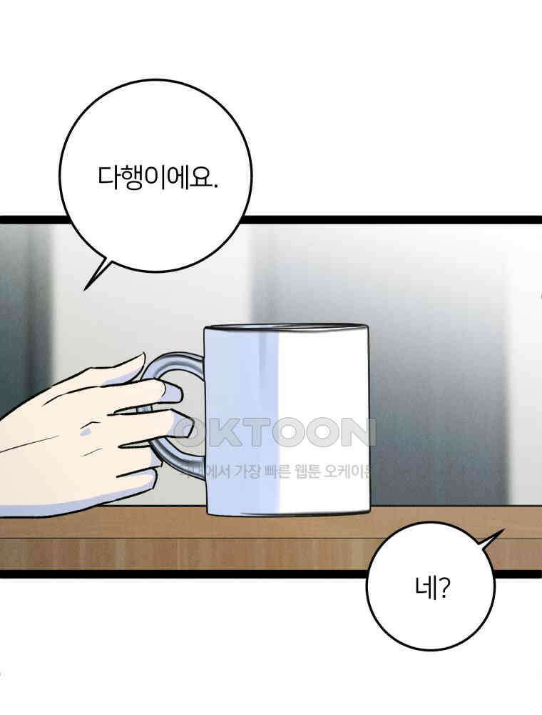남산도서관 환생 북클럽 113화 28