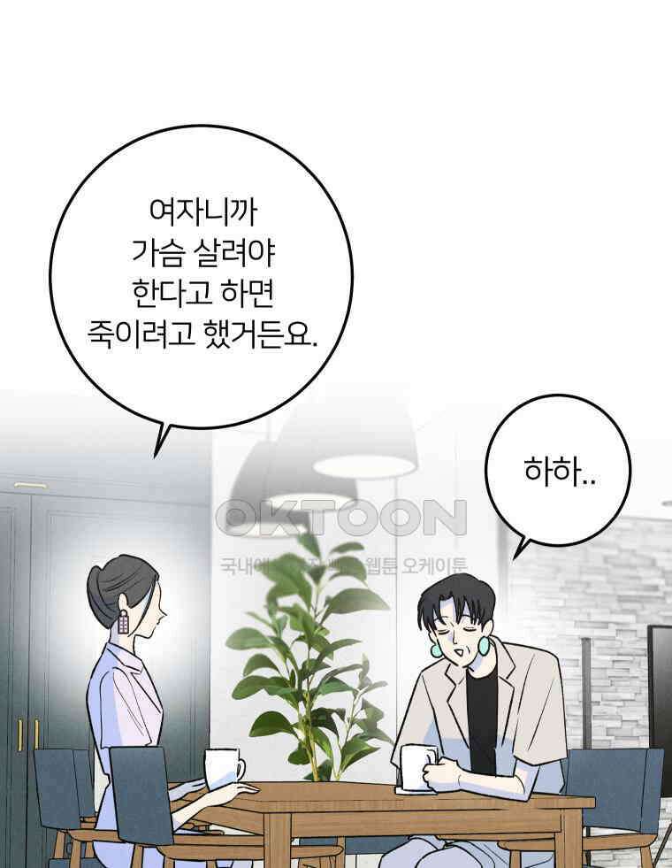 남산도서관 환생 북클럽 113화 29