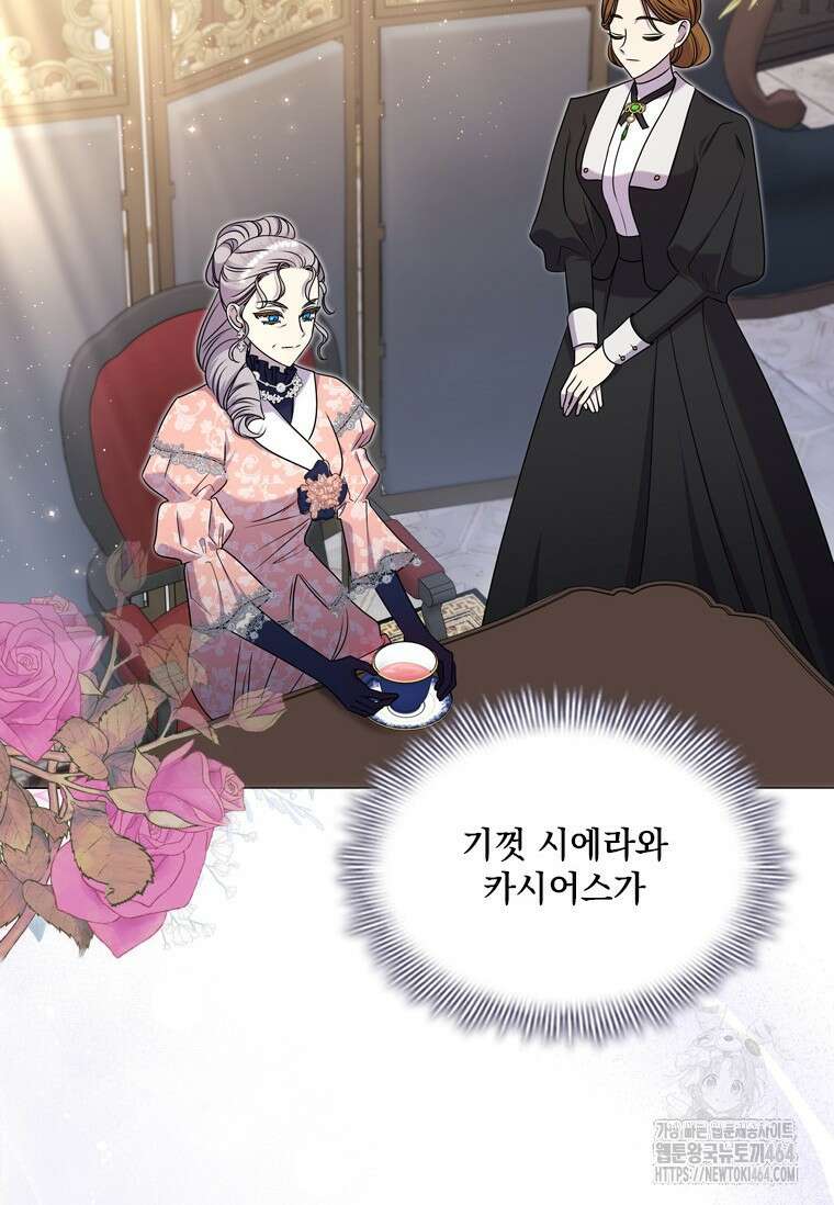 얘 우리 딸 아니에요! 13화 2
