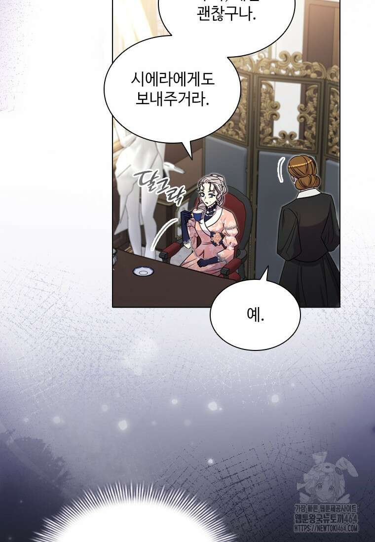 얘 우리 딸 아니에요! 13화 4