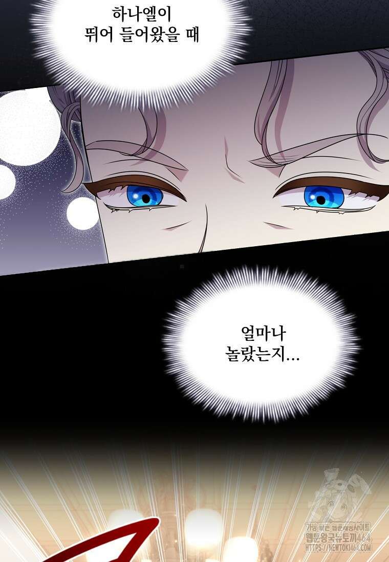 얘 우리 딸 아니에요! 13화 5